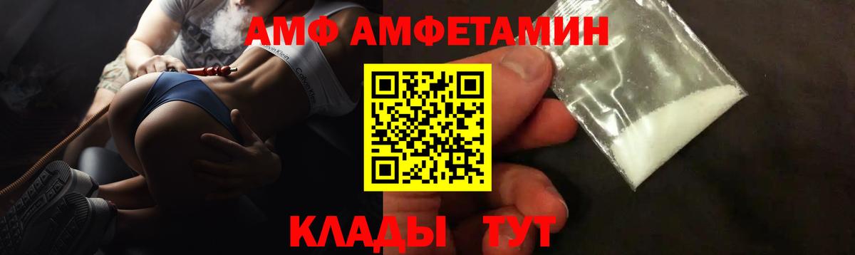 АМФ 98% Саров