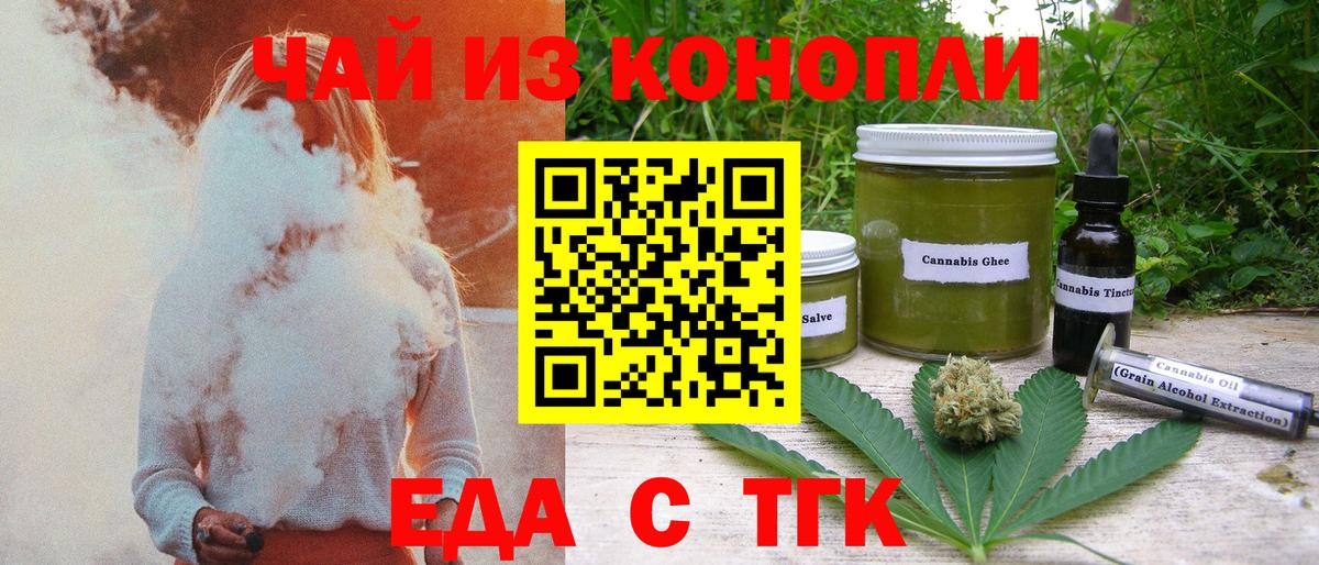 Саров  Cannafood конопля  Вход с VPN 