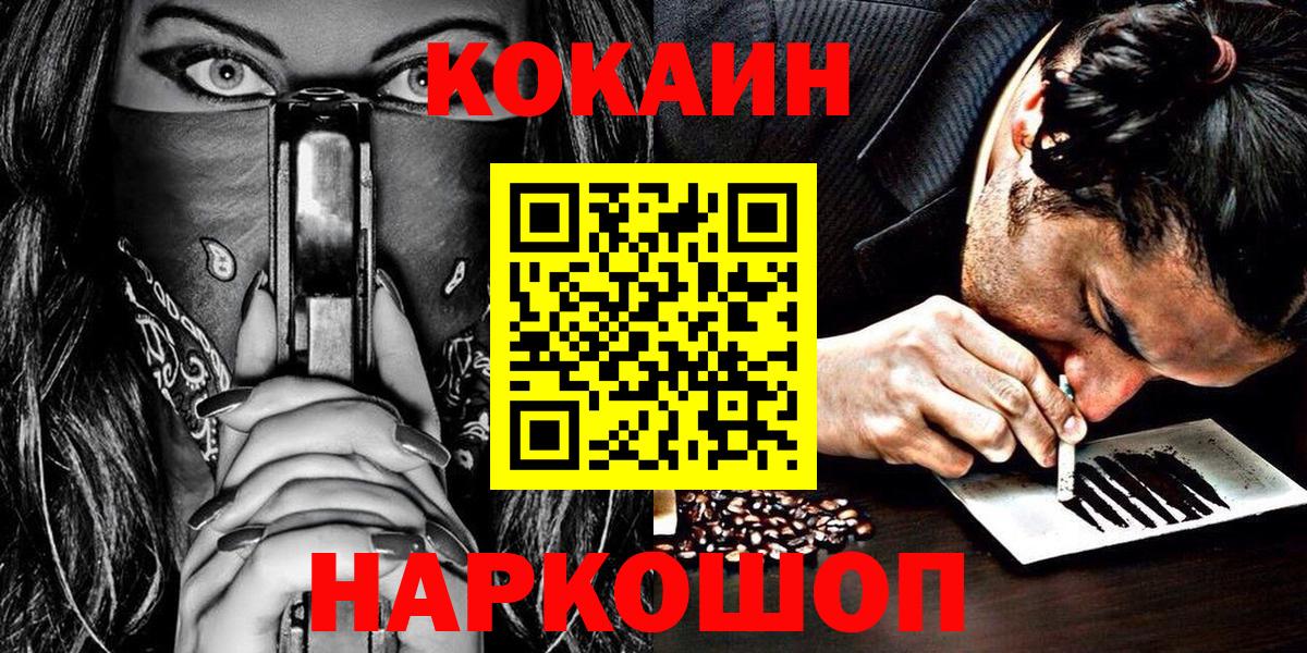 Саров  Cocaine VHQ  Вход с VPN  COCAIN Перу 
