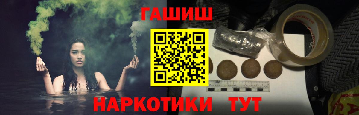 ГАШИШ индика сатива  Гашиш Изолятор  Гашиш  Вход с VPN  Саров 