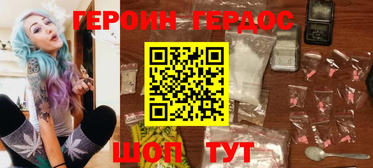 Героин герыч  Вход с VPN  Саров 