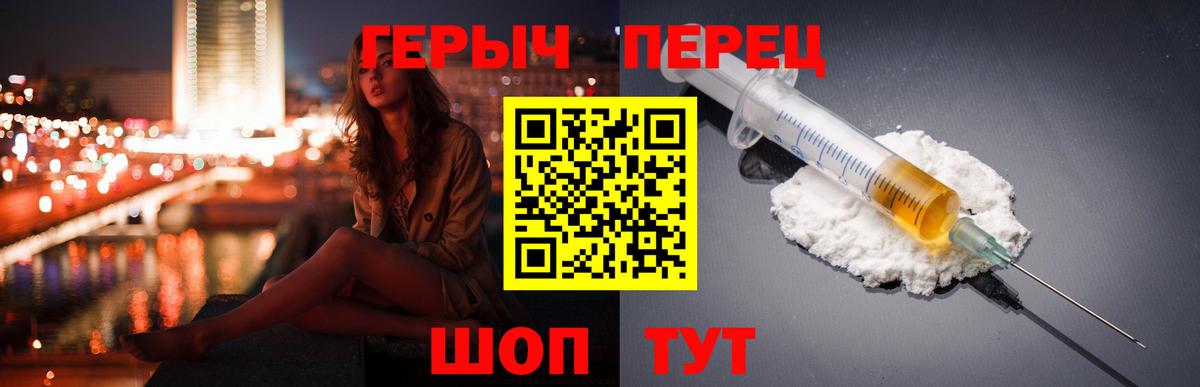 ГЕРОИН хмурый Саров