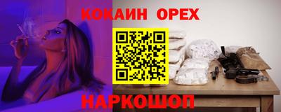 кокаин премиум Рыбинск