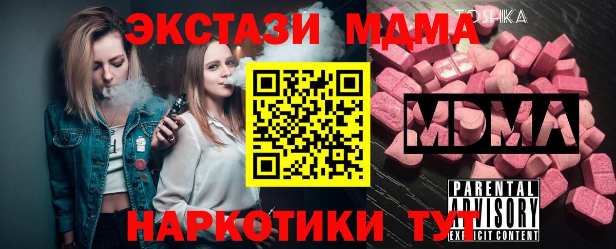 Саров  МДМА VHQ  MDMA  Вход с VPN 