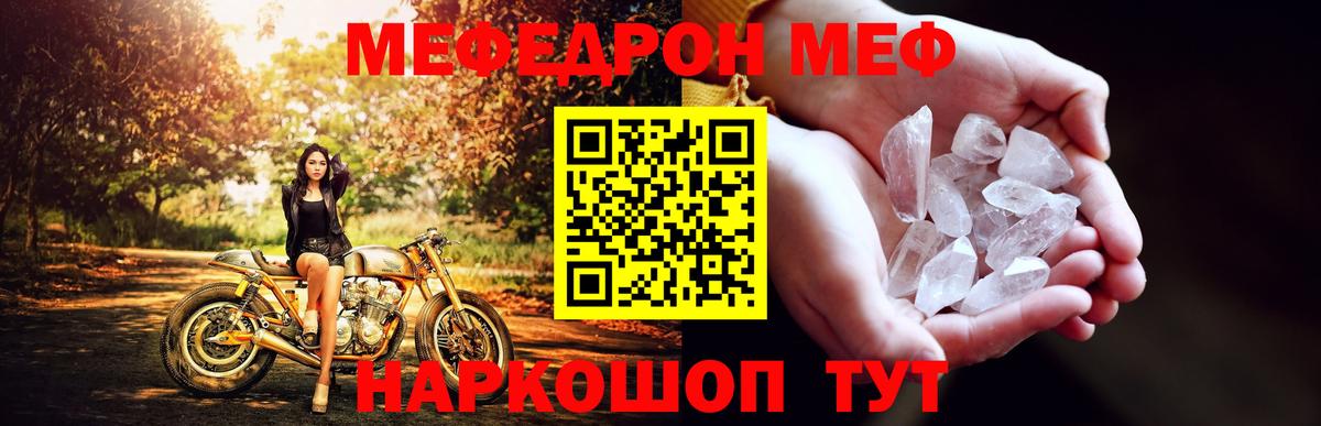 Саров  МЕФ  Вход с VPN  Мефедрон 4 MMC  МЯУ-МЯУ 4 MMC 