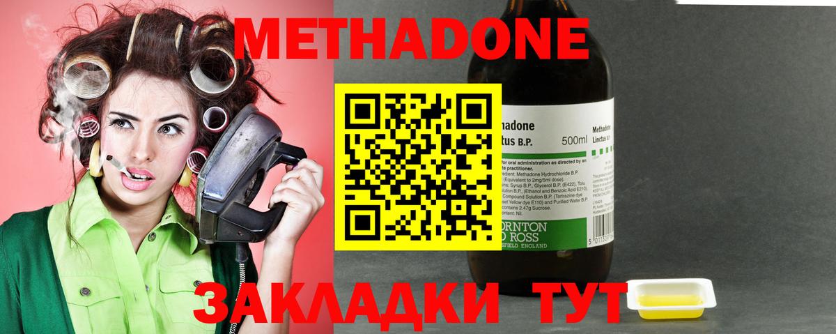 Метадон белоснежный Саров