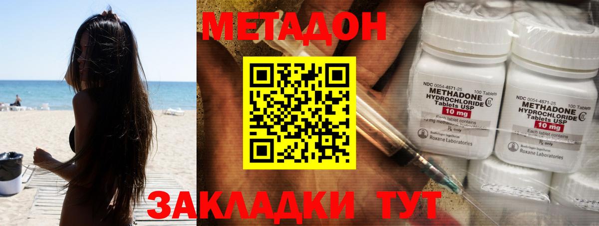 Саров  МЕТАДОН кристалл  МЕТАДОН methadone  Вход с VPN 