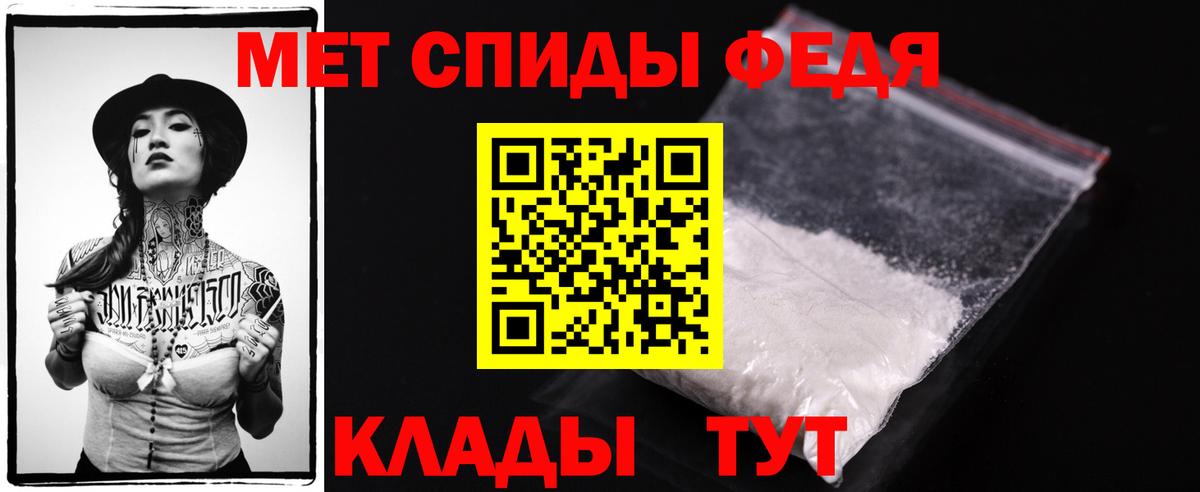 МЕТАМФЕТАМИН мет Саров