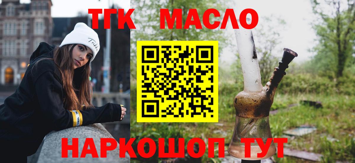сколько стоит  Дистиллят ТГК гашишное масло  Саров  Вход с VPN  ТГК вейп 